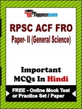 RPSC ACF FRO (General Science) Exam Objective MCQs in Hindi (Booklet), FREE - Online Mock Test or Practice Set / Paper