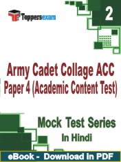 Army Cadet Collage ACC Paper 4 (Academic Content Test) Test PDF Book In Hindi - Question Paper
