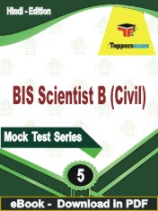 BIS Scientist B (Civil) Test  PDF Book In Hindi - Practice Set