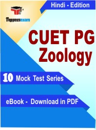 CUET PG Zoology Exam PDF Book In Hindi - Mock Test/Practice Set