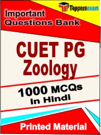 CUET PG Zoology Exam  Book in Hindi - Objective MCQ