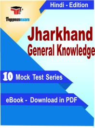 CUET PG Zoology Exam PDF Book In Hindi - Mock Test/Practice Set