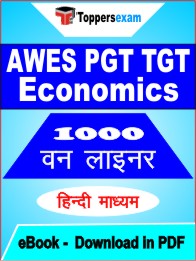 AWES PGT TGT Economics One Liner Book PDF in Hindi