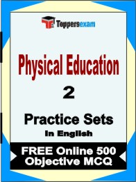 Physical Education Exam Book in English - Question Paper / Practice Set