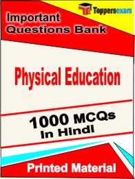 Physical Education Exam Book in Hindi - Objective MCQ