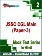 JSSC CGL Main (Paper-3) Test PDF Book In Hindi - Question Paper