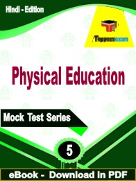 Physical Education Exam PDF Book In Hindi - Practice Set