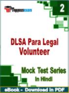 DLSA Para Legal Volunteer Test PDF Book In Hindi - Question Paper