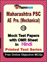 Maharashtra PSC AE (Mechanical Engineering) Exam Mock Test Papers (Book) in Hindi