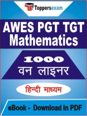 AWES PGT TGT Mathematics One Liner Book PDF in Hindi