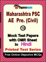 â€‹Maharashtra PSC AE (Civil Engineering) Exam Mock Test Papers (Book) in Hindi