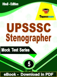UPSSSC Stenographer Exam PDF Book In Hindi - Practice Set