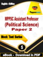 MPPSC Assistant Professor (Political Science) Paper 2 Test  PDF Book In English - Practice Set