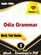 Odia Grammar Test  PDF Book In English - Practice Set