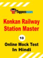 Konkan Railway Station Master MCQ