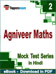 Agniveer Maths Exam PDF Book In Hindi - Question Paper