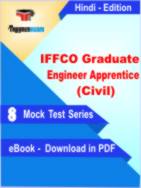 IFFCO Graduate Engineer Apprentice (Civil) Test PDF Book In Hindi - Mock Test/Practice Set