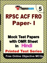 RPSC ACF FRO (Paper 1) Exam Mock Test Papers (Book) in Hindi