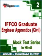 IFFCO Graduate Engineer Apprentice (Civil) Test PDF Book In Hindi - Question Paper