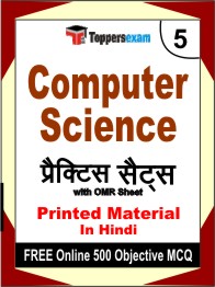 Computer Science Exam Book in Hindi - Mock Test / Practice Set