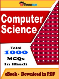 Computer Science Exam PDF Book In Hindi - MCQ / Objective Questions