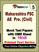 Maharashtra PSC AE (Civil) Exam Mock Test Papers (Book) in Hindi