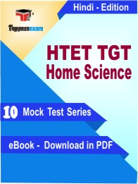 HTET TGT Home Science Exam PDF Book In Hindi - Mock Test/Practice Set