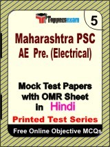Maharashtra PSC AE (Electrical Engineering) Exam Mock Test Papers (Book) in Hindi