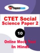 CTET Social Science Model Paper