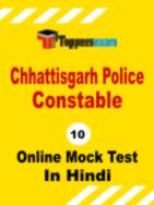 CG Police Constable Question Bank