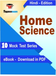 Home Science Exam PDF Book In Hindi - Mock Test/Practice Set