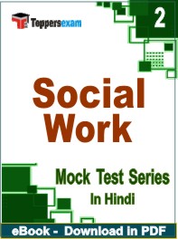 Social Work Exam PDF Book In Hindi - Question Paper