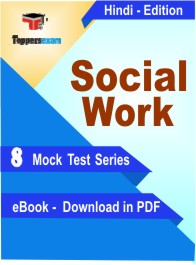 Social Work Exam PDF Book In Hindi - Mock Test/Practice Set