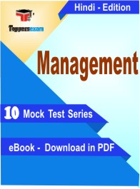 Management Exam PDF Book In Hindi - Mock Test/Practice Set