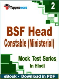 BSF Head Constable (Ministerial) Exam PDF Book In Hindi - Question Paper