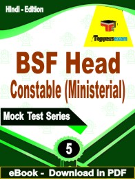 BSF Head Constable (Ministerial) Exam PDF Book In Hindi - Practice Set