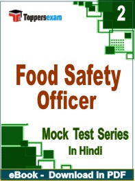 Food Safety Officer Exam PDF Book In Hindi - Question Paper
