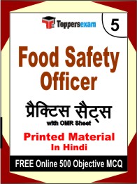 Food Safety Officer Exam Book in Hindi - Mock Test / Practice Set