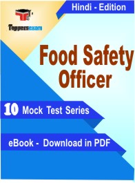 Food Safety Officer Exam PDF Book In Hindi - Mock Test/Practice Set