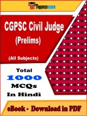 EBook of CGPSC CIVIL JUDGE PRELIMS Exam (Objective Questions /MCQ) PDF in Hindi
