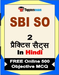 SBI SO Exam Book in Hindi - Question Paper / Practice Set