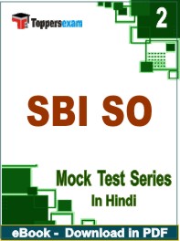 SBI SO Exam PDF Book In Hindi - Question Paper