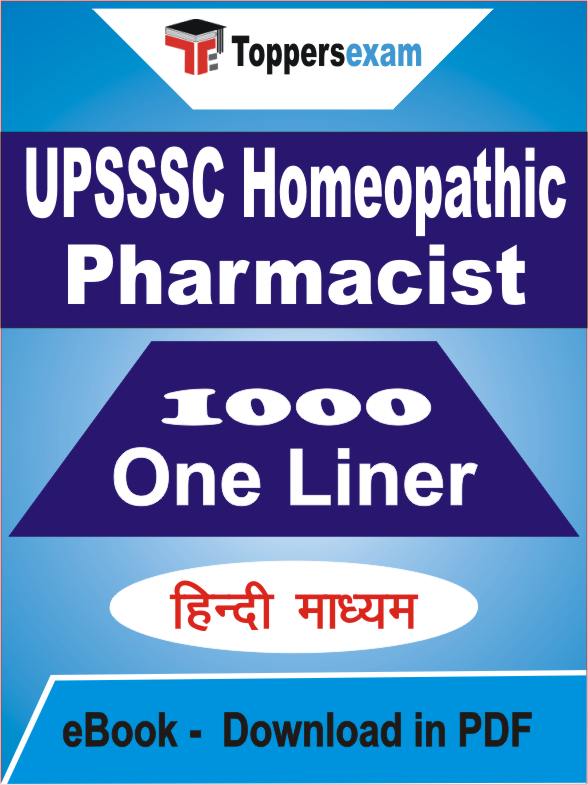 UPSSSC Homeopathic Pharmacist One Liner Book PDF in Hindi