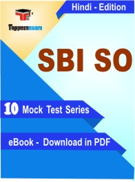 SBI SO Exam PDF Book In Hindi - Mock Test/Practice Set