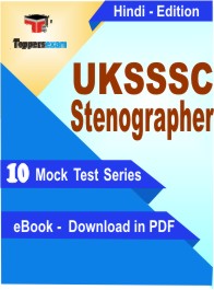 UKSSSC Stenographer Exam PDF Book In Hindi - Mock Test/Practice Set