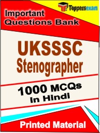 UKSSSC Stenographer Exam Book in Hindi - Objective MCQ