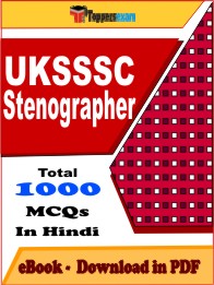 UKSSSC Stenographer Exam PDF Book In Hindi - MCQ / Objective Questions