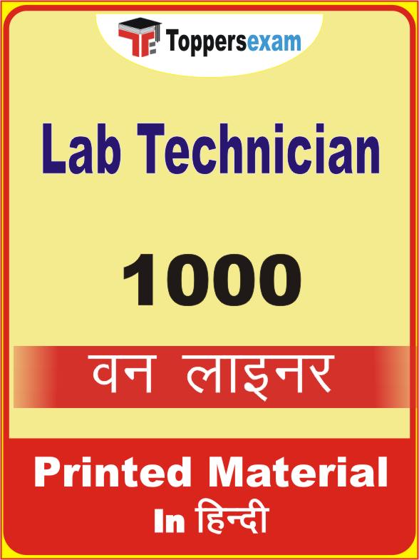 Lab Technician One Liner Book in Hindi