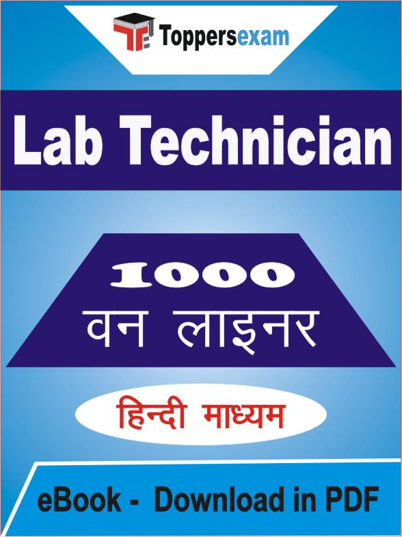 Lab Technician One Liner Book PDF in Hindi