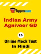 Agniveer GD Question Bank